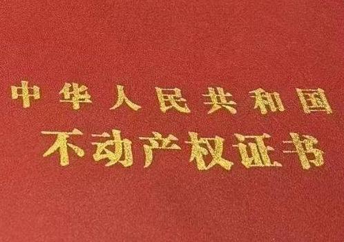 抚州南丰房子抵押给银行贷款利率多少 ?