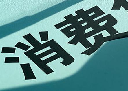 抚州南丰个人消费贷款办理条件?